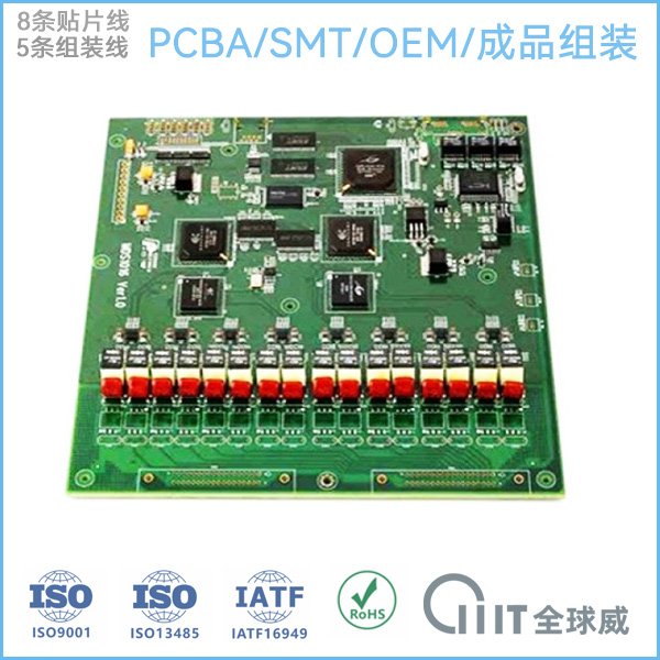 pcba主板貼片加工廠家|成品組裝代加工廠