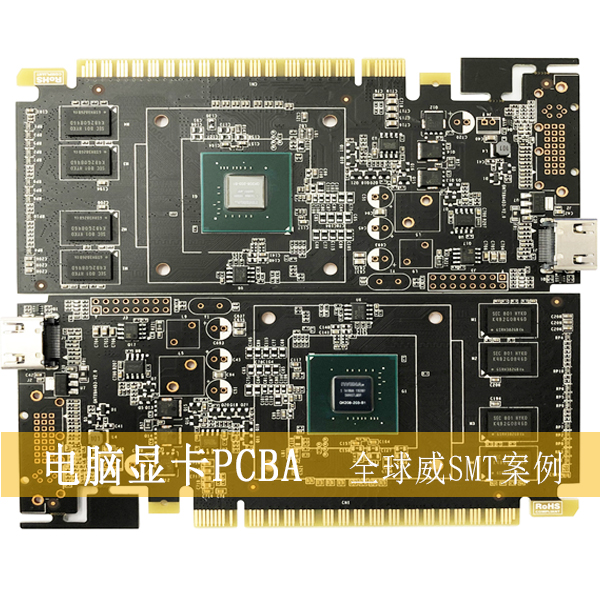 應人石smt貼片加工-電腦顯卡PCBA貼片加工廠